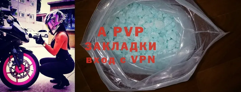 купить закладку  Вельск  МЕГА ссылки  A-PVP кристаллы 