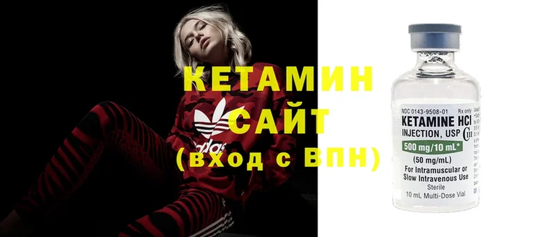 КЕТАМИН ketamine  Вельск 